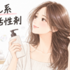 シャンプーの成分「石けん系界面活性剤」について解説した図解[cite: 27]。シャンプーボトルを持ち、艶やかな髪に手を添えて上を見上げる女性のイラストとともに[cite: 27]、泡のイラストや「石けん系界面活性剤」の大きなタイトルで洗浄成分の特徴を説明しています[cite: 27]。