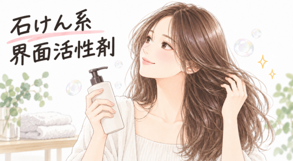 シャンプーの成分「石けん系界面活性剤」について解説した図解[cite: 27]。シャンプーボトルを持ち、艶やかな髪に手を添えて上を見上げる女性のイラストとともに[cite: 27]、泡のイラストや「石けん系界面活性剤」の大きなタイトルで洗浄成分の特徴を説明しています[cite: 27]。