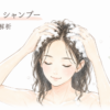 「ルーティー シャンプー 口コミ・成分解析【LUTY】」のアイキャッチ画像。たっぷりの泡で心地よく洗髪している女性のイラストを中心に配置しています。右側には、植物の葉を背景にしたLUTYシャンプーのボトルが描かれており、製品のナチュラルなイメージや成分の特徴を視覚的に伝えています。