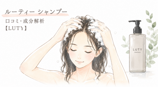 「ルーティー シャンプー 口コミ・成分解析【LUTY】」のアイキャッチ画像。たっぷりの泡で心地よく洗髪している女性のイラストを中心に配置しています。右側には、植物の葉を背景にしたLUTYシャンプーのボトルが描かれており、製品のナチュラルなイメージや成分の特徴を視覚的に伝えています。