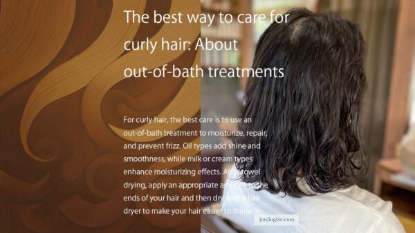 for curly hair: About out-of-bath treatments