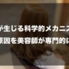 白髪が生じる科学的メカニズムと主な原因を美容師が専門的に解説