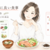 「白髪予防に良い食事 栄養素まとめ おすすめメニューとNG食品」の図解画像。フォークを持ち、笑顔で健康的な食事を前にする女性を中心に配置しています。左側にはタンパク質や亜鉛など白髪予防におすすめの栄養素と食材、右側には糖質過多やインスタント食品などのNGな食品・食習慣を示し、手前には鮭やアボカドを取り入れた理想的な食事メニューを描いています。