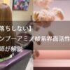 【色落ちしない】シャンプーアミノ酸系界面活性剤とは？美容師が解説