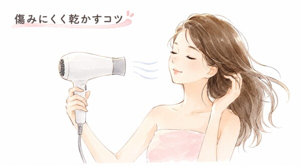 「傷みにくく乾かすコツ」という見出しが添えられた、水彩画タッチのイラストです。ピンクのバスタオルを巻き、目を閉じて心地よさそうにドライヤーの風を当てながら、手ぐしで優しく髪を乾かす女性の姿が描かれています。