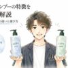 笑顔の男性美容師のイラストが、LUTYシャンプーのモイストとスムースのボトルを両手に持ち、特徴や違いを解説している画像。左側には青いボトルの「モイスト（しっとりまとまる）」、右側には緑色のボトルの「スムース（さらさら軽やか）」が、それぞれの特徴アイコンと共に分かりやすく紹介されています。