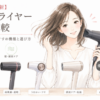 「【2026年最新】新型ドライヤー徹底比較」のアイキャッチ画像。笑顔でドライヤーを使う女性を中心に配置しています。左上には速乾性やうるおいなどの選び方のポイントとなるアイコンを記載。下部には「軽量・コンパクト」「高風量・速乾」「高機能」など特徴の異なる5種類のドライヤーを並べ、美容師おすすめ機種を比較・解説する内容を視覚的に表現しています。
